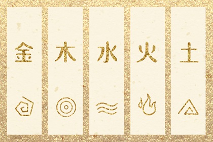 取名吉日查询_命起名字免费_古法起名_取名五行分析_生辰起名