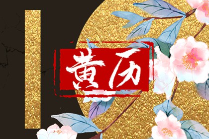 日柱纳音常被误读