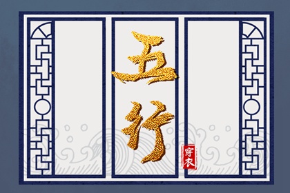 五行在古代的实际应用